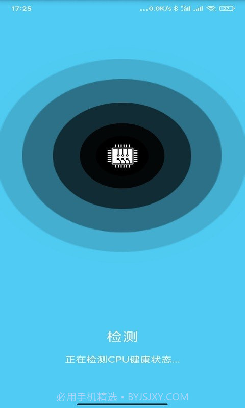 一键极速清理管家截图4