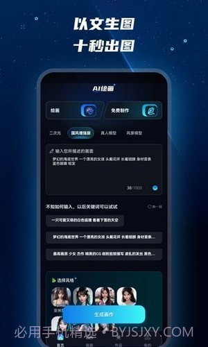 Mj绘画大师截图1