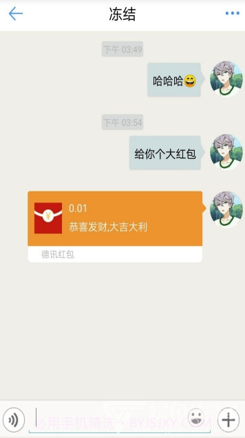 德讯通讯app(德讯企业通讯)V1.2.7 免费版截图3