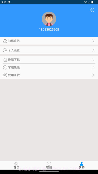 贯柏健康截图1 贯柏健康截图1