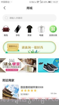 蓉居惠截图3 蓉居惠截图3