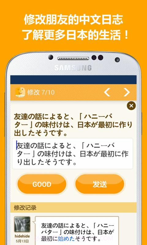 ASIAQ写日记学日语(ASIAQ)截图5