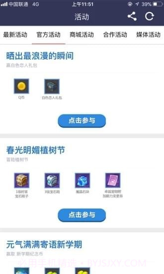 冒险岛辅助工具截图3 冒险岛辅助工具截图3