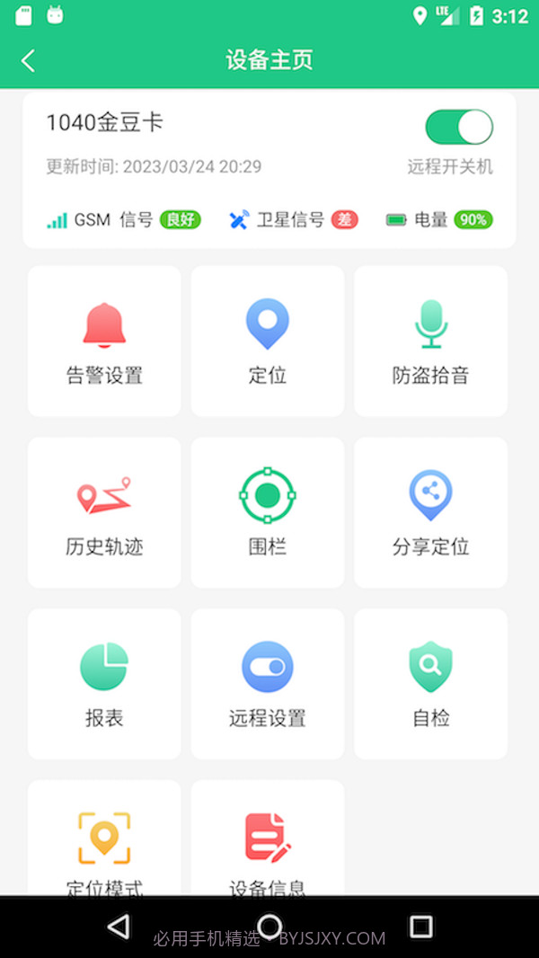 oc智联截图2