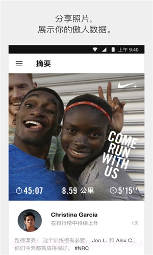 NIKE+ Running(Nike Run Club)截图1