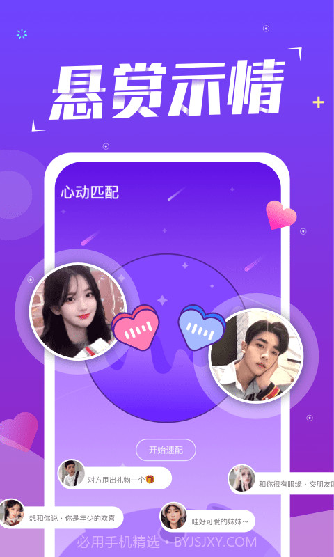 陪我v3.00.012截图3