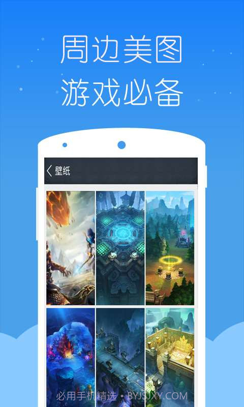 乱斗西游2掌游宝截图1