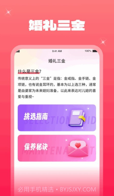 一点金喜截图3