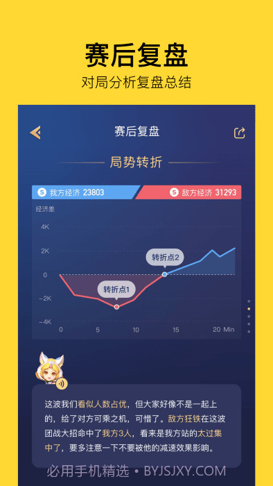 TAiQ截图2