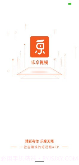 乐享短视频截图2 乐享短视频截图2