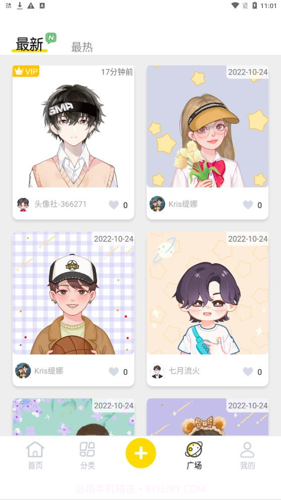 DIY头像社截图2 DIY头像社截图2