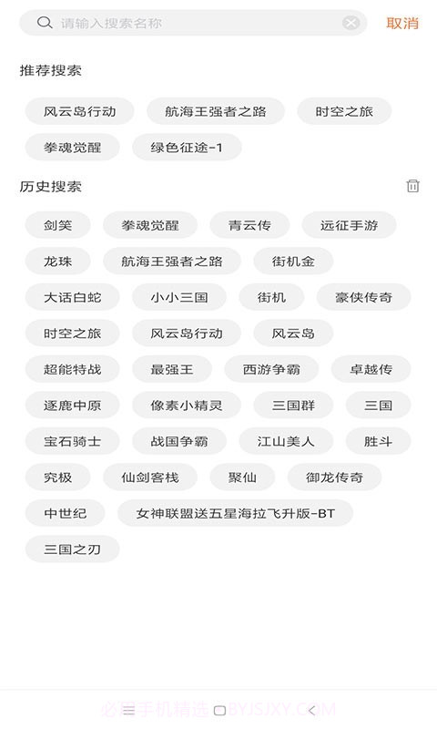 3011游戏平台截图4