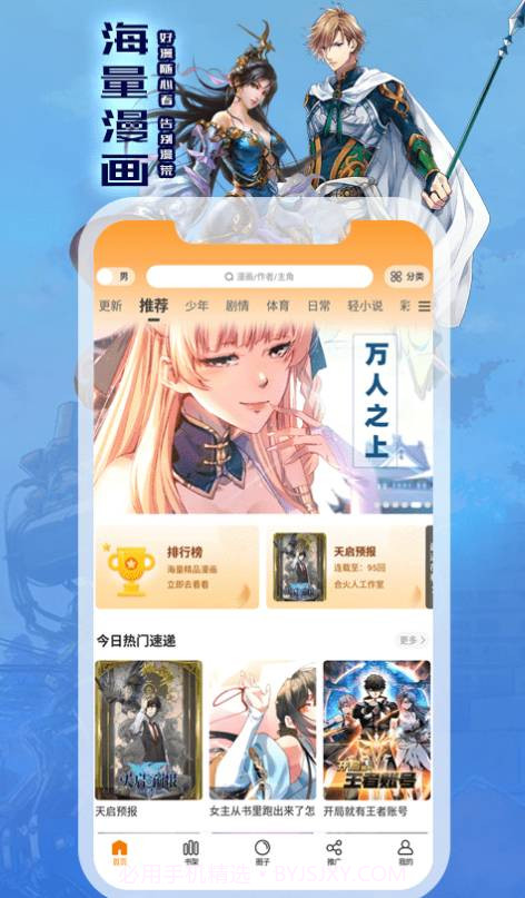 全网漫画截图2 全网漫画截图2