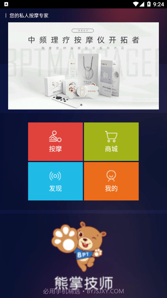 熊掌技师截图1 熊掌技师截图1