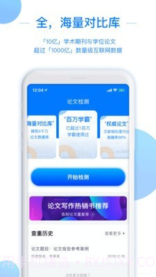 51论文查重截图1 51论文查重截图1