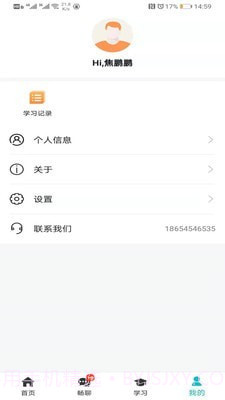 小妖办公截图4