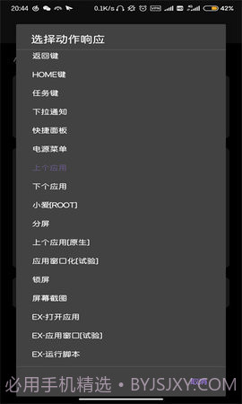 Gesture增强版截图1