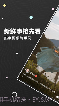 嗨看短视频截图2