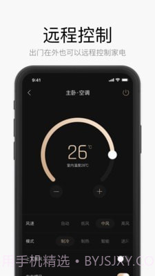 星络家居截图3 星络家居截图3