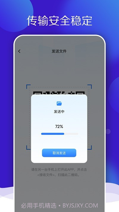 多多换机克隆截图2