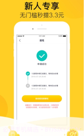 瓜牛短视频赚钱截图3