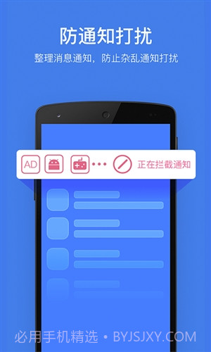 猎豹安全大师截图3