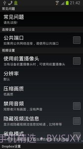 云视野监控截图3