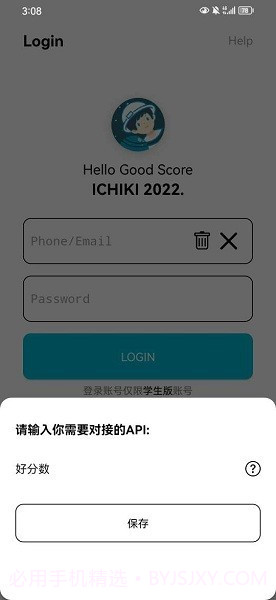 查分截图2