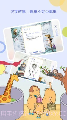 wawayaya爱读截图4