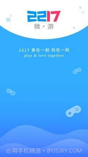 2217微游盒子截图1