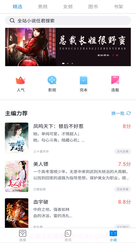 免费WiFi随心用截图2