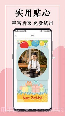 婚礼邀请函截图3