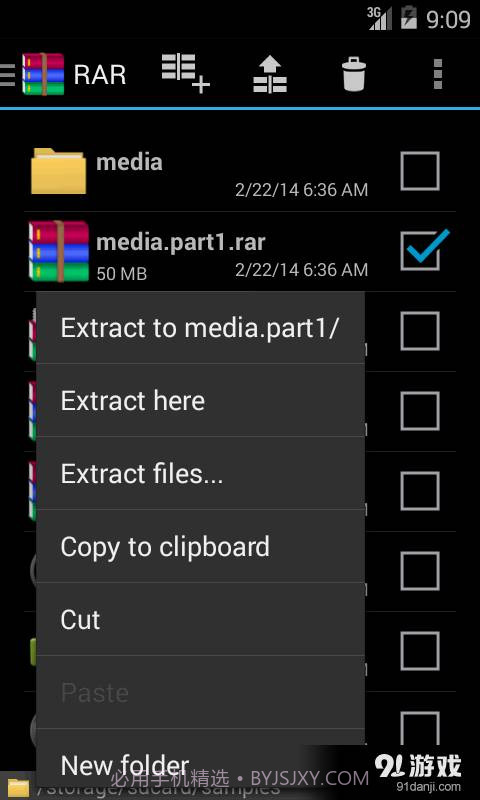 RAR for Android截图8