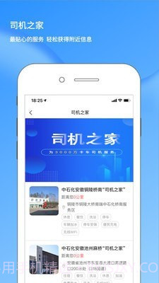 蓝海豚之声截图3