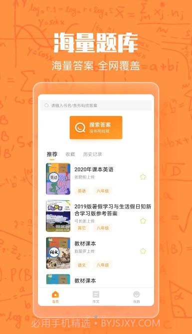 作业答案大王截图4