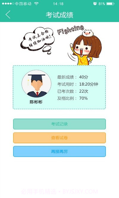 世纪龙在线考试系统(真实模拟考试工具)V1.3 安卓最新版截图2