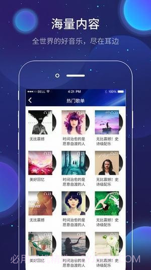 和家听截图2 和家听截图2