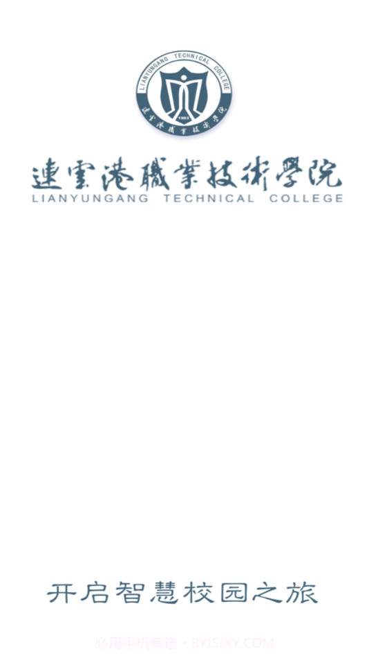 我的连职院截图1 我的连职院截图1