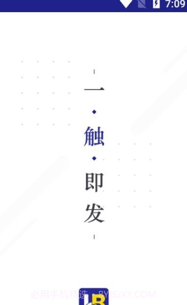 恒邦168货主截图2