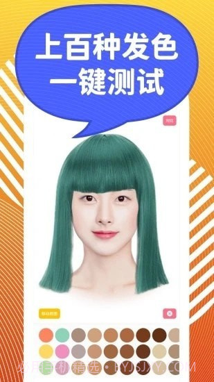 发型s截图1
