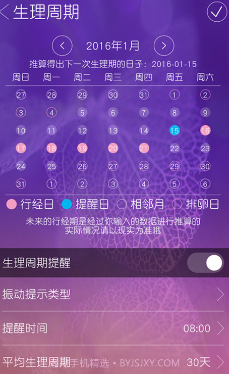 eTimer GS截图3