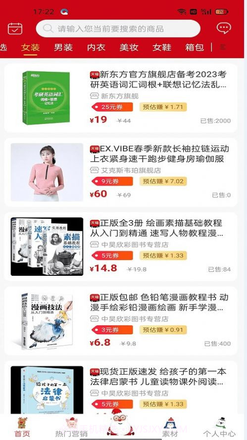 菩成生活截图2 菩成生活截图2