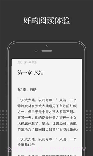淘宝阅读截图2