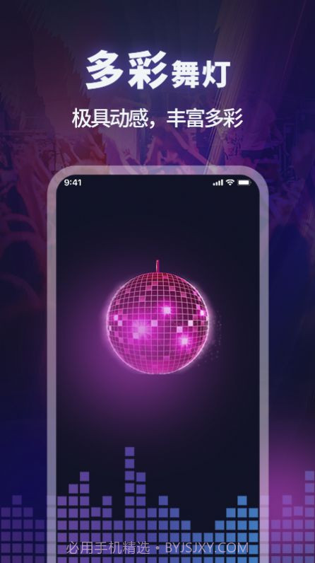 手电筒超亮截图2