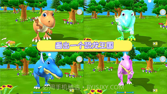 恐龙涂色画本截图5 恐龙涂色画本截图5