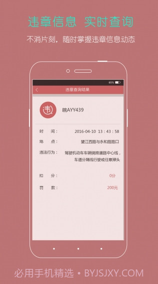 ihefei截图3 ihefei截图3