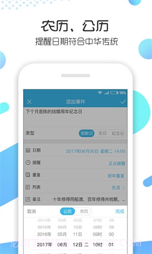 记助截图3