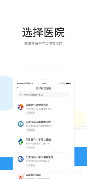 浩远医疗药店版截图2