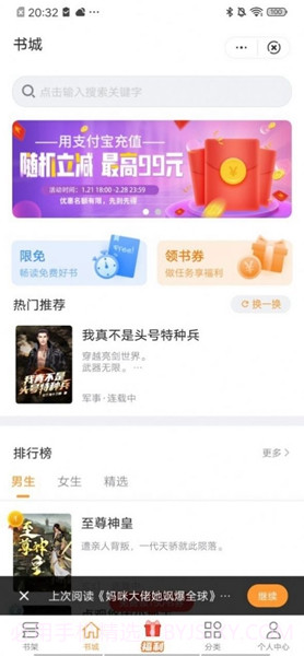 南瓜看书无广告版截图2