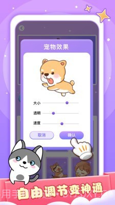 小小桌宠截图3 小小桌宠截图3